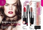 страницы 11-12 каталога Avon 7 2012