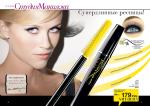 страницы 41-42 каталога Avon 7 2012