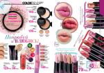 страницы 67-68 каталога Avon 7 2012