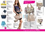 страницы 81-82 каталога Avon 7 2012