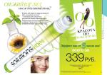 страницы 83-84 каталога Avon 7 2012