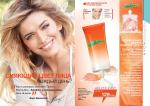 страницы 85-86 каталога Avon 7 2012