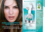 страницы 87-88 каталога Avon 7 2012