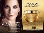страницы 95-96 каталога Avon 7 2012