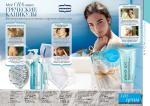 страницы 107-108 каталога Avon 7 2012