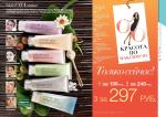 страницы 113-114 каталога Avon 7 2012