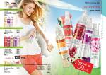 страницы 163-164 каталога Avon 7 2012
