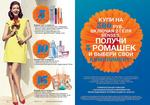 страницы 11-12 каталога Avon 10 2014