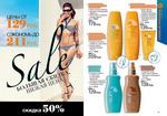 страницы 29-30 каталога Avon 10 2014