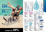 страницы 33-34 каталога Avon 10 2014