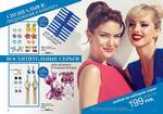 страницы 37-38 каталога Avon 10 2014