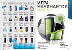 страницы 55-56 каталога Avon 10 2014