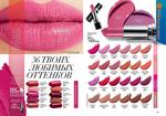 страницы 63-64 каталога Avon 10 2014