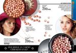 страницы 71-72 каталога Avon 10 2014