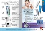 страницы 93-94 каталога Avon 10 2014