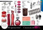 страницы 127-128 каталога Avon 10 2014