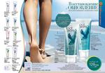 страницы 171-172 каталога Avon 10 2014