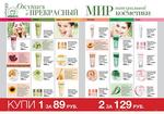 страницы 187-188 каталога Avon 10 2014