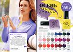 страница 7 каталога Avon 12 2015