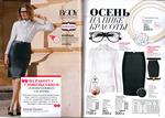 страница 9 каталога Avon 12 2015