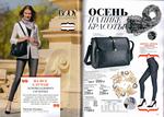 страница 10 каталога Avon 12 2015