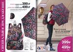 страница 11 каталога Avon 12 2015