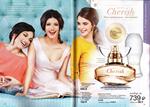 страница 17 каталога Avon 12 2015