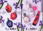 страница 19 каталога Avon 12 2015