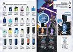 страница 29 каталога Avon 12 2015