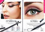 страница 33 каталога Avon 12 2015