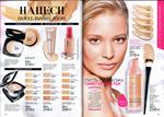 страница 42 каталога Avon 12 2015