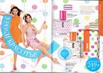 страница 49 каталога Avon 12 2015