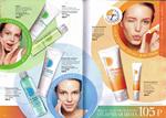 страница 53 каталога Avon 12 2015