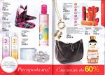 страница 55 каталога Avon 12 2015