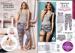 страница 59 каталога Avon 12 2015