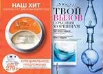 страница 61 каталога Avon 12 2015