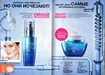 страница 62 каталога Avon 12 2015
