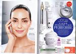 страница 63 каталога Avon 12 2015