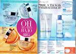 страница 64 каталога Avon 12 2015