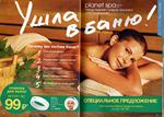 страница 66 каталога Avon 12 2015