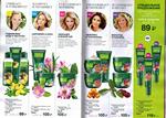 страница 74 каталога Avon 12 2015