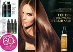 страница 75 каталога Avon 12 2015