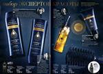 страница 76 каталога Avon 12 2015