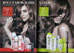 страница 77 каталога Avon 12 2015