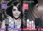 страница 78 каталога Avon 12 2015