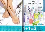 страница 88 каталога Avon 12 2015