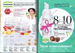 страница 91 каталога Avon 12 2015
