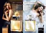 страницы 13-14 каталога Avon 15 2010