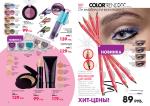 страницы 47-48 каталога Avon 15 2010