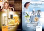 страницы 63-64 каталога Avon 15 2010